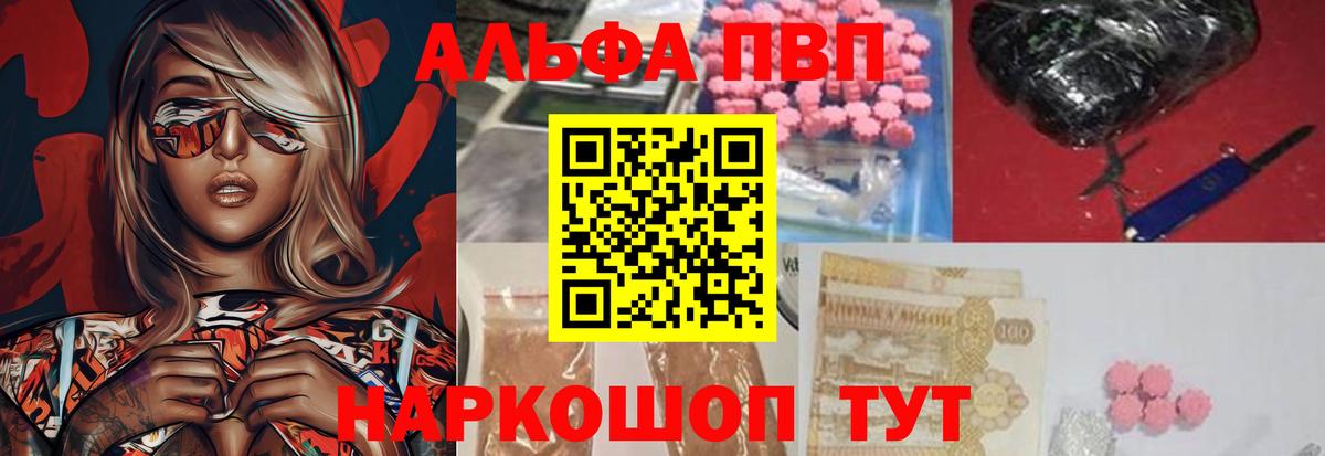 A-PVP кристаллы Кизляр