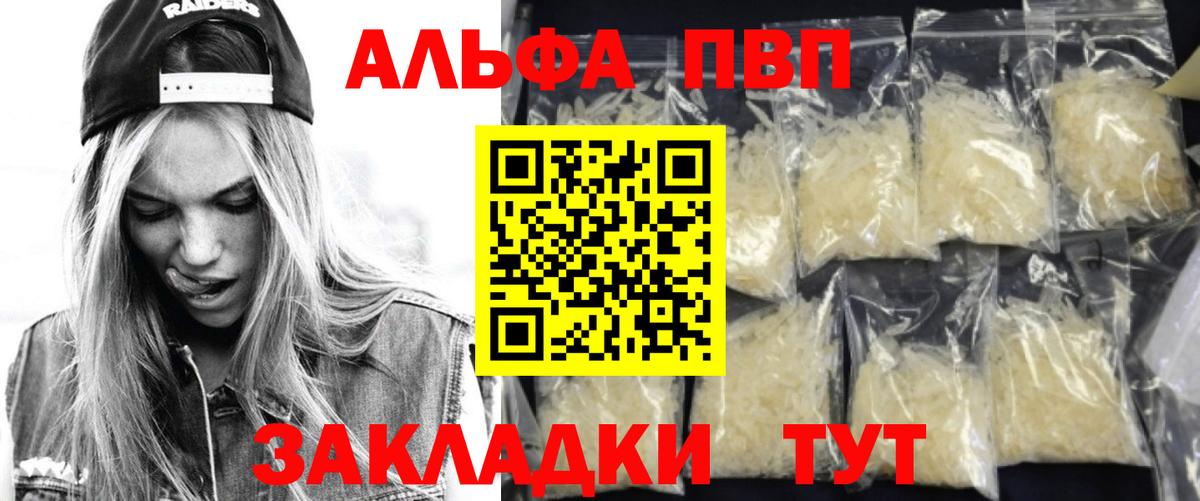 Кизляр  A PVP мука  A PVP СК КРИС  Вход с VPN 