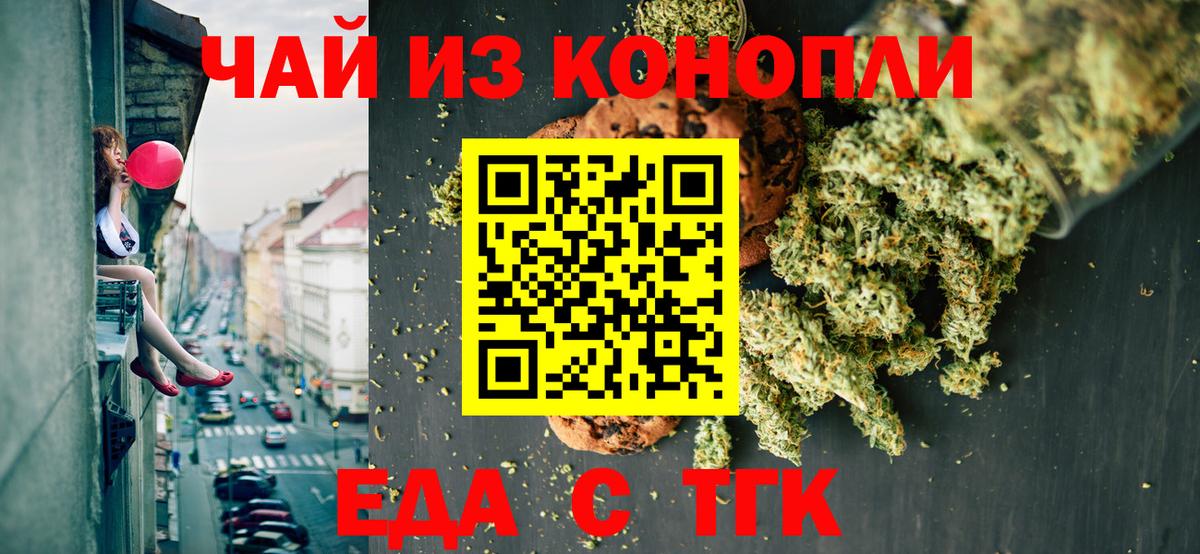 Кизляр  Cannafood конопля  Вход с VPN 