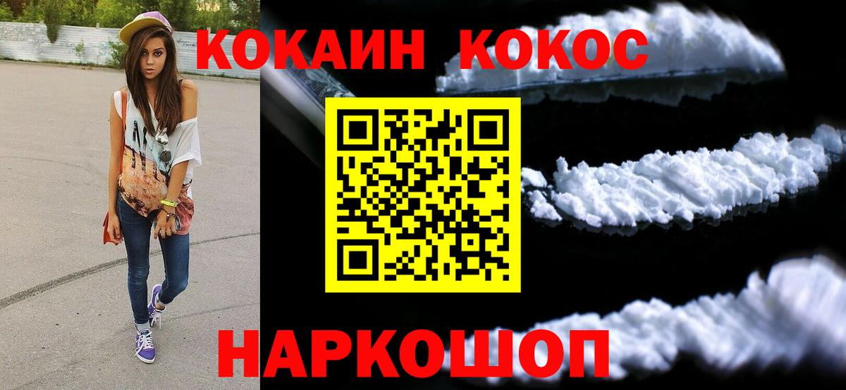 Кокаин FishScale Кизляр