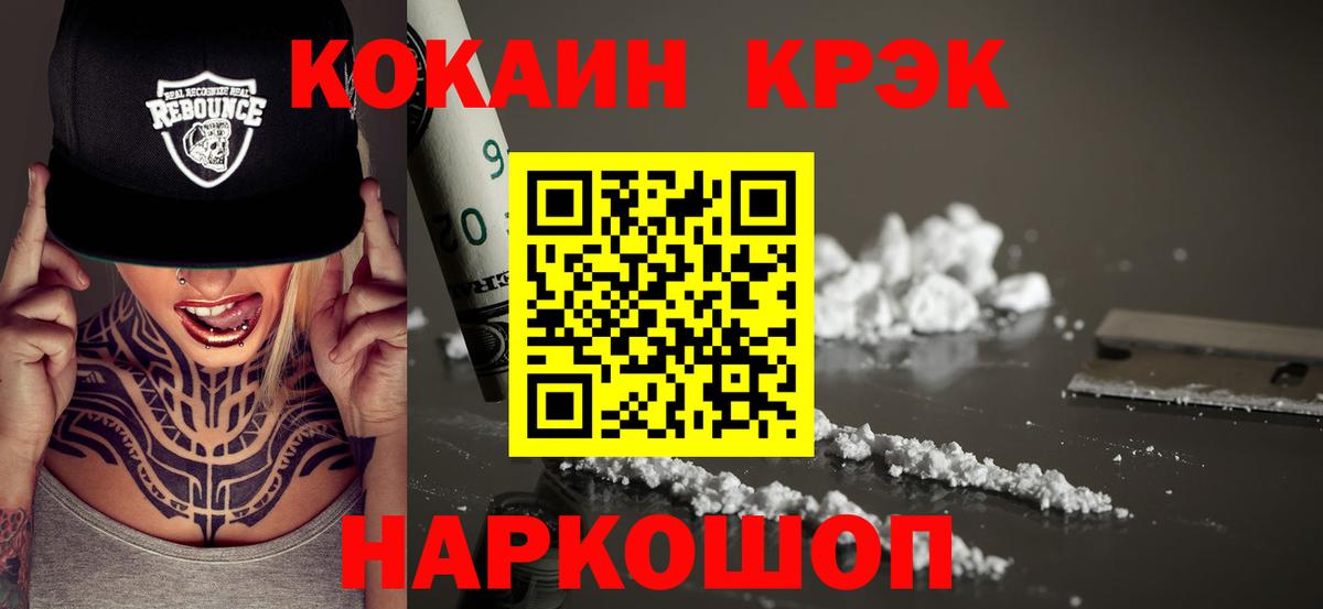 КОКАИН  Вход с VPN  Cocaine Боливия  Кизляр  КОКАИН Боливия 