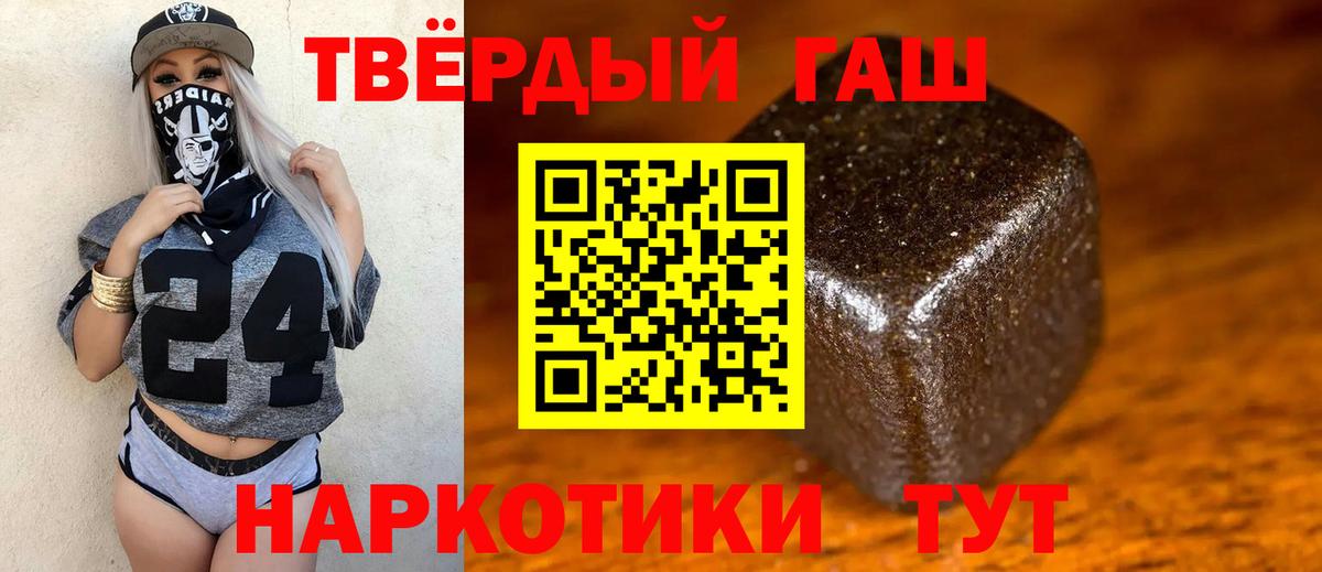 Гашиш Premium  Вход с VPN  купить закладку  ГАШИШ  ГАШИШ хэш  Кизляр 
