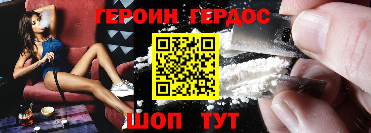 Кизляр  Героин белый  Вход с VPN 