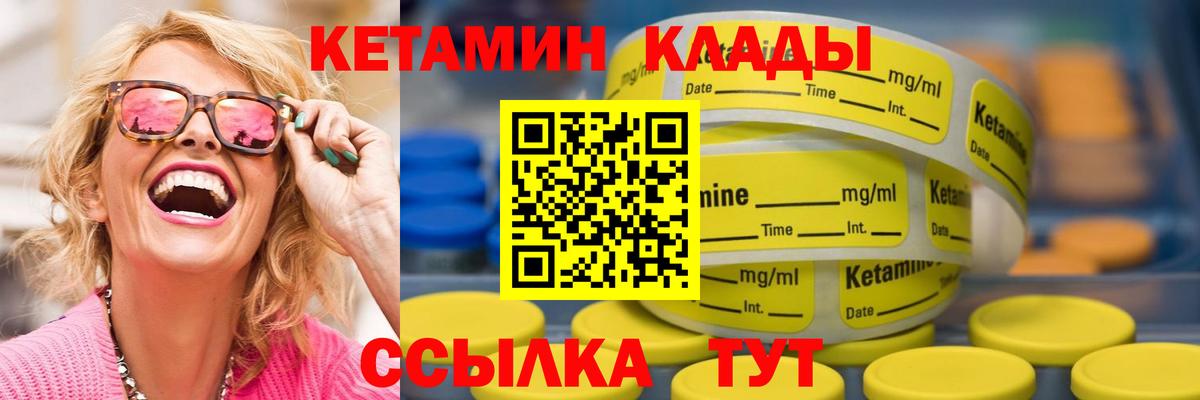 КЕТАМИН VHQ Кизляр
