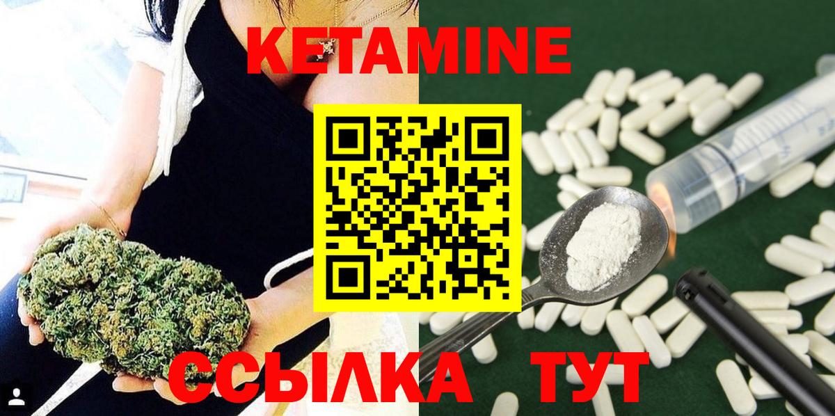 Кетамин VHQ  МЕГА   Кизляр  это состав  Вход с VPN 