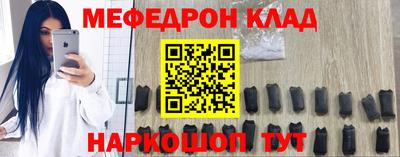 мяу мяу кристалл Беслан