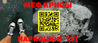 мяу мяу кристалл Беслан