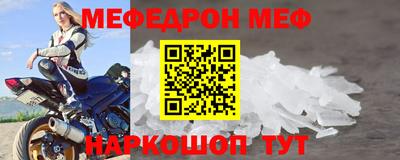 мяу мяу кристалл Беслан