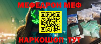 мяу мяу кристалл Беслан