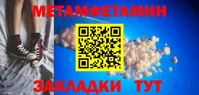 мяу мяу кристалл Беслан