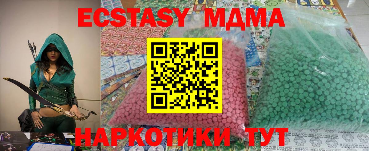 Кизляр  МДМА  МДМА crystal  Вход с VPN  MDMA кристаллы 