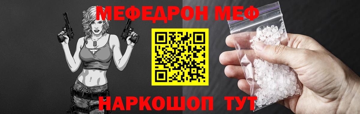 Кизляр  Меф mephedrone  МЕФ  Вход с VPN  МЕФ  Меф VHQ 