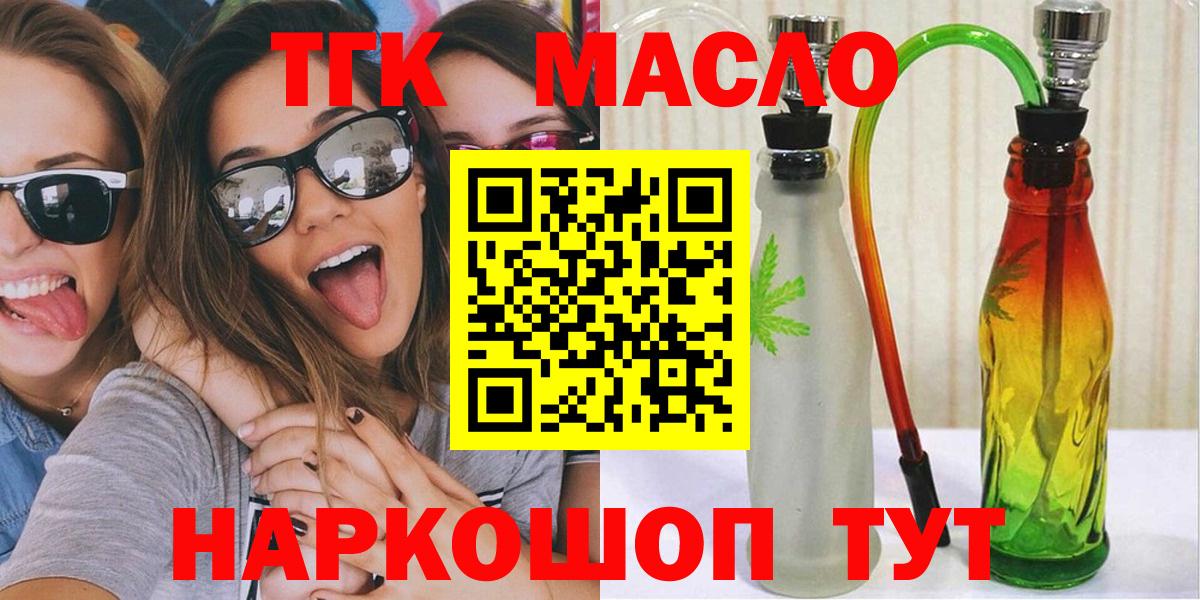 Кизляр  закладки  Дистиллят ТГК THC oil  Вход с VPN  Дистиллят ТГК вейп с тгк 
