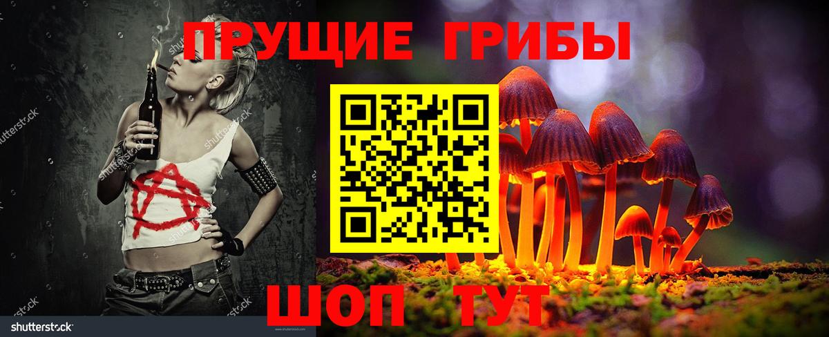Галлюциногенные грибы GOLDEN TEACHER Кизляр