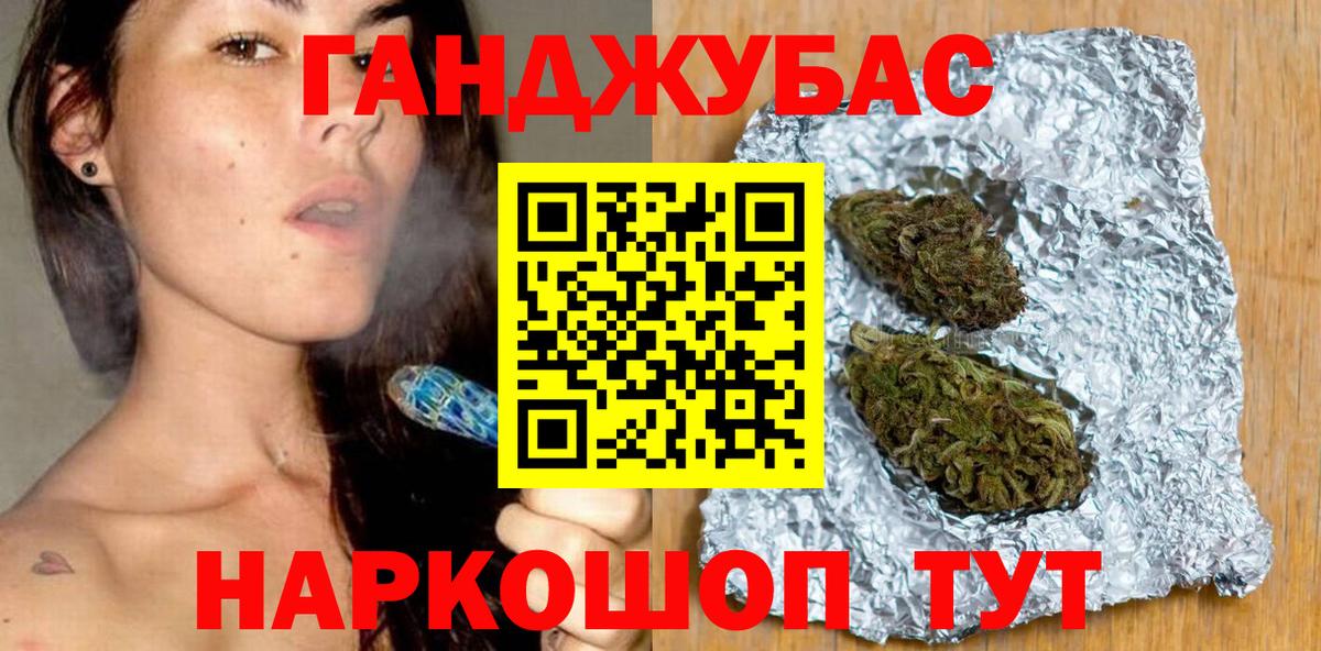Канабис VHQ  Марихуана SATIVA & INDICA  Кизляр  Вход с VPN  Шишки марихуана план 